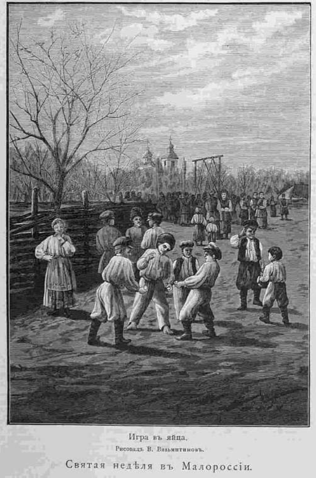 Gruppe von Kindern in traditioneller russischer Kleidung, die Fussball spielen in einem Park mit Bäumen und einem Gebäude im Hintergrund, mit einem russischen Schuldokument aus dem 19. Jahrhundert unten.