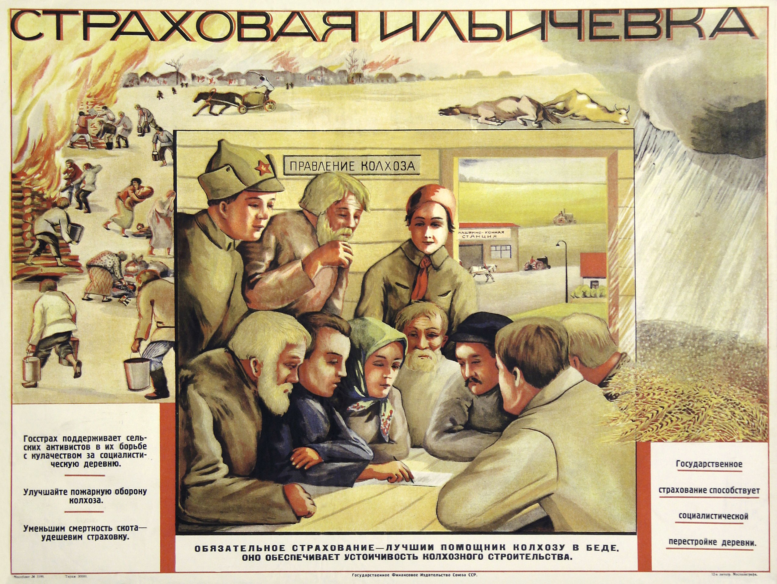 Ein sowjetisches Propagandaplakat mit einer Gruppe von Menschen auf einem Feld, mit leuchtenden Farben und detaillierten Illustrationen von Menschen, Tieren, Häusern und Gegenständen, begleitet von fetter Schrift.