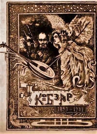 Ein altes Illustrationstitel 'Die Musik der Russischen Revolution' zeigt einen Mann in einem weißen Gewand, der ein Saiteninstrument spielt, und eine Frau in einem wallenden Kleid, die Blumen hält, eingerahmt von einem prunkvollen Rahmen vor einem tiefblauen Nachthimmel mit Sternen.