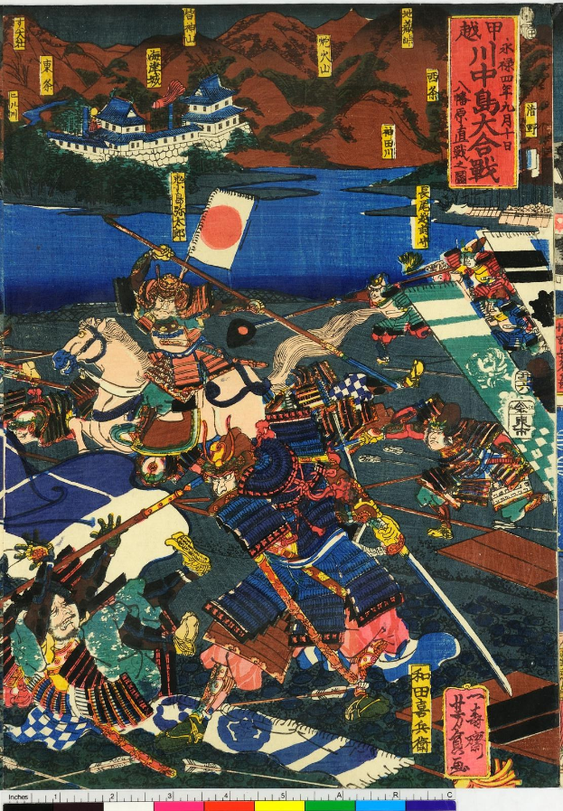 Eine Kampfszene aus der Serie "Fünfzig-drei Stationen der Tokaido" von Utagawa Kunisada Toyokuni III/Kuniyoshi Toyokubi III, die samuräisch kämpfende Reiter auf Pferden zeigt, mit Text, einer Fahne, einem Gebäude, Hügeln und einem Gewässer.